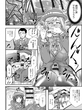 [菊一もんじ] このクソったれの寝取られ妻共よ [DL版]_160