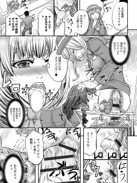 [菊一もんじ] このクソったれの寝取られ妻共よ [DL版]_161