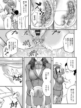 [菊一もんじ] このクソったれの寝取られ妻共よ [DL版]_163