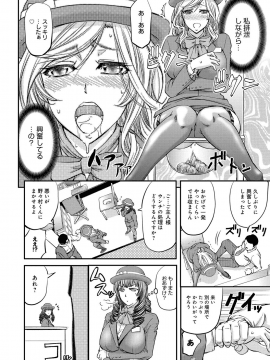 [菊一もんじ] このクソったれの寝取られ妻共よ [DL版]_166