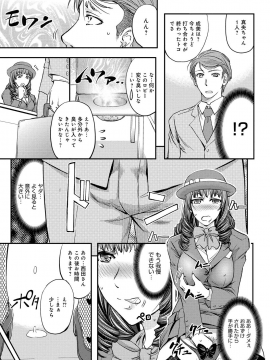 [菊一もんじ] このクソったれの寝取られ妻共よ [DL版]_167