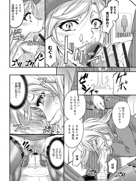 [菊一もんじ] このクソったれの寝取られ妻共よ [DL版]_168