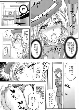 [菊一もんじ] このクソったれの寝取られ妻共よ [DL版]_169