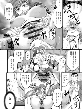 [菊一もんじ] このクソったれの寝取られ妻共よ [DL版]_174