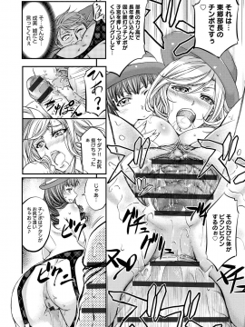 [菊一もんじ] このクソったれの寝取られ妻共よ [DL版]_176