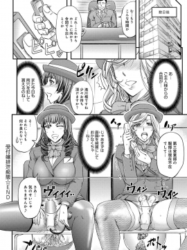 [菊一もんじ] このクソったれの寝取られ妻共よ [DL版]_180