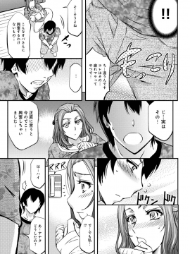 [菊一もんじ] このクソったれの寝取られ妻共よ [DL版]_195