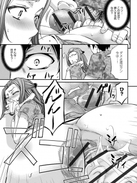 [菊一もんじ] このクソったれの寝取られ妻共よ [DL版]_199