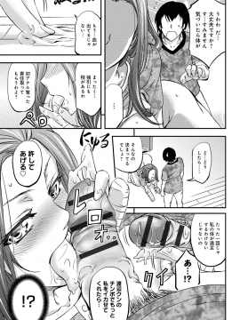 [菊一もんじ] このクソったれの寝取られ妻共よ [DL版]_203