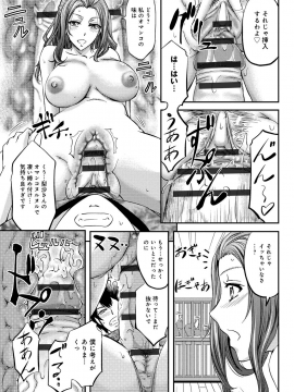 [菊一もんじ] このクソったれの寝取られ妻共よ [DL版]_205
