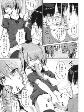 [INU] パコラッシュ！ + とらのあなリーフレット_007