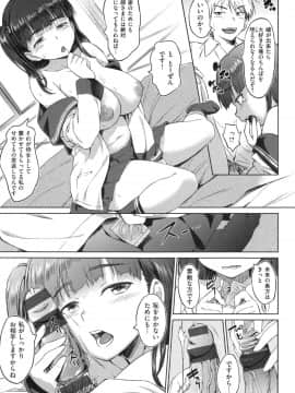 [INU] パコラッシュ！ + とらのあなリーフレット_033