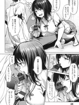 [INU] パコラッシュ！ + とらのあなリーフレット_048