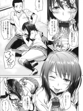 [INU] パコラッシュ！ + とらのあなリーフレット_049