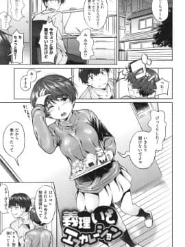 [INU] パコラッシュ！ + とらのあなリーフレット_151