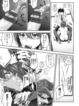 [INU] パコラッシュ！ + とらのあなリーフレット_205
