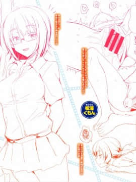 [INU] パコラッシュ！ + とらのあなリーフレット_228_229