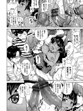 [来太] 発情ぱんでみっく！_125