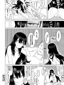 [堀出井靖水] 父と娘の性愛白書_026
