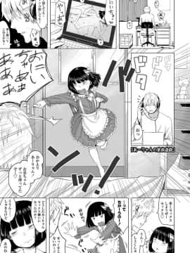 [堀出井靖水] 父と娘の性愛白書_027