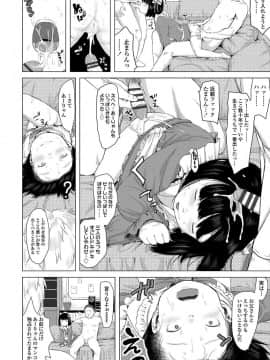 [堀出井靖水] 父と娘の性愛白書_040