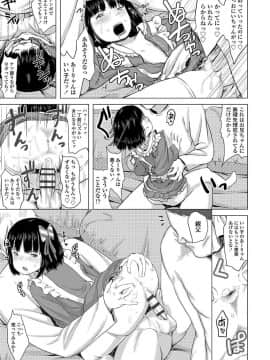 [堀出井靖水] 父と娘の性愛白書_043