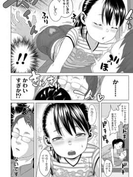 [堀出井靖水] 父と娘の性愛白書_102