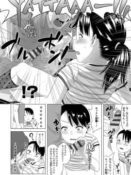 [堀出井靖水] 父と娘の性愛白書_122