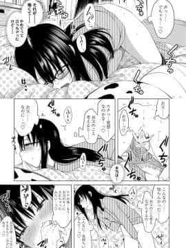 [堀出井靖水] 父と娘の性愛白書_169