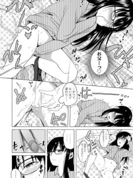 [堀出井靖水] 父と娘の性愛白書_170