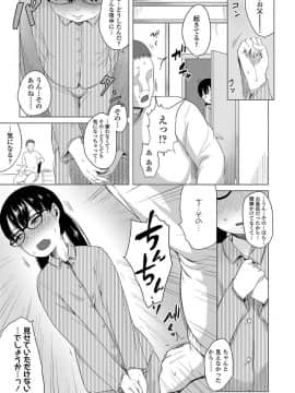 [堀出井靖水] 父と娘の性愛白書_171