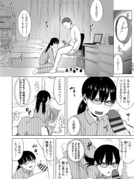 [堀出井靖水] 父と娘の性愛白書_172