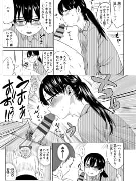 [堀出井靖水] 父と娘の性愛白書_173