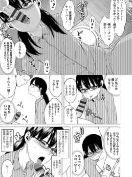 [堀出井靖水] 父と娘の性愛白書_175