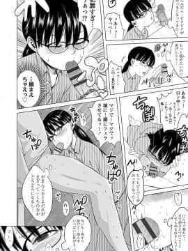 [堀出井靖水] 父と娘の性愛白書_176