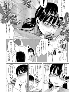 [堀出井靖水] 父と娘の性愛白書_178