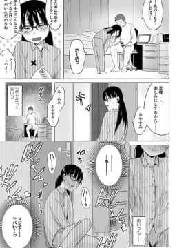 [堀出井靖水] 父と娘の性愛白書_179
