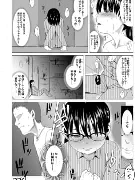 [堀出井靖水] 父と娘の性愛白書_180