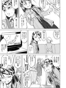 [堀出井靖水] 父と娘の性愛白書_189