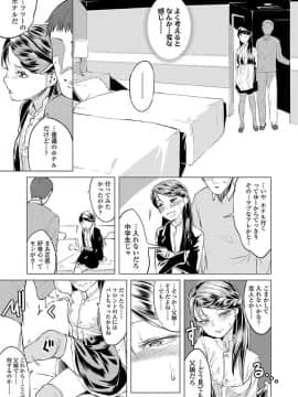 [堀出井靖水] 父と娘の性愛白書_193