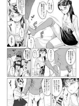 [堀出井靖水] 父と娘の性愛白書_194