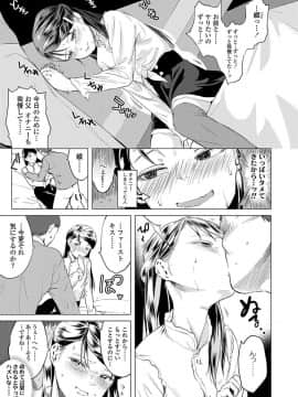 [堀出井靖水] 父と娘の性愛白書_195