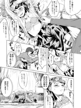 [堀出井靖水] 父と娘の性愛白書_197