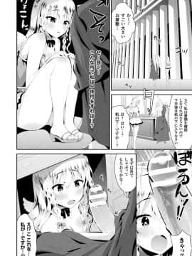 [さき千鈴] ファンタジー★えっち [DL版]_047
