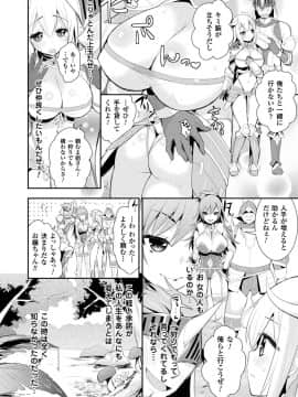[さき千鈴] ファンタジー★えっち [DL版]_081