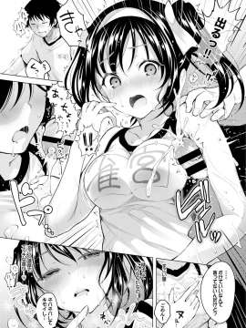 [鈴月あこに] エッチしよ [DL版]_033