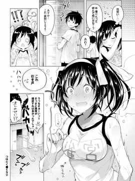 [鈴月あこに] エッチしよ [DL版]_046