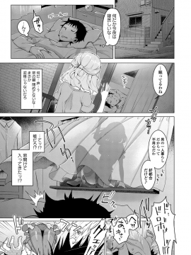 [鈴月あこに] エッチしよ [DL版]_047