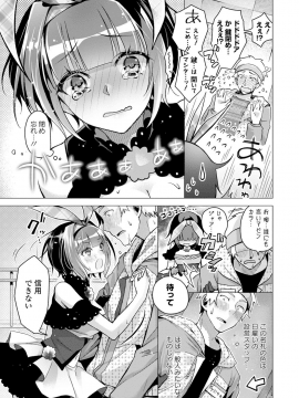 [鈴月あこに] エッチしよ [DL版]_075