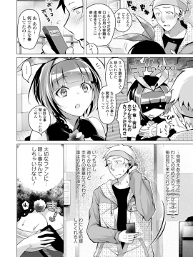 [鈴月あこに] エッチしよ [DL版]_076